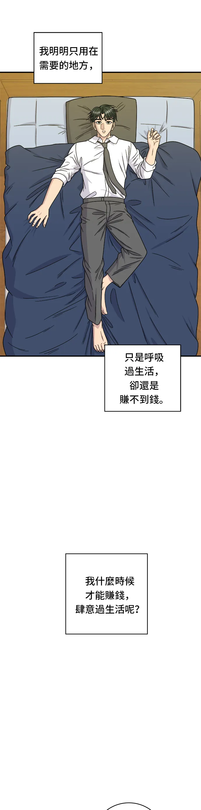 第104话 蒸海螺9