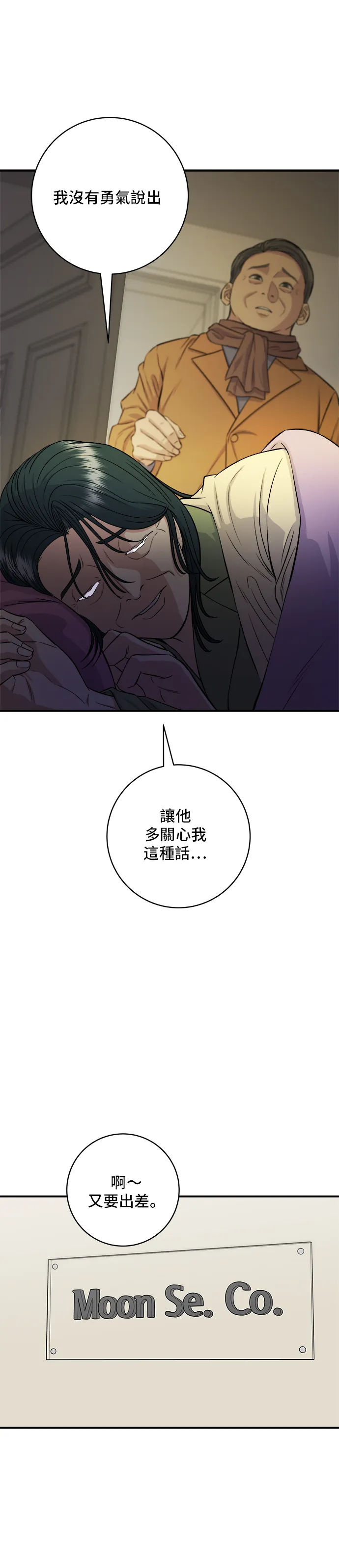 第148话 肉丸子义大利面34