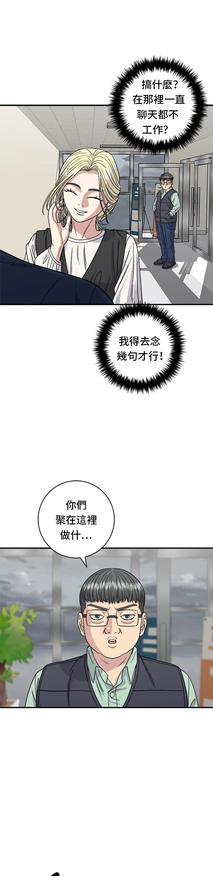 第82话 泡菜煎饼17