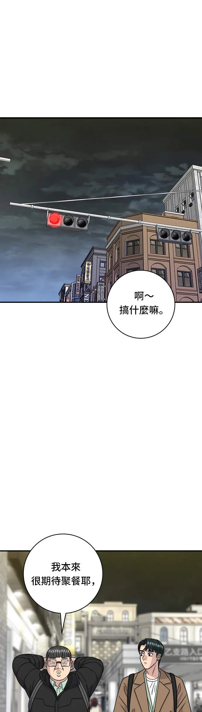 第98话 烤青花鱼1