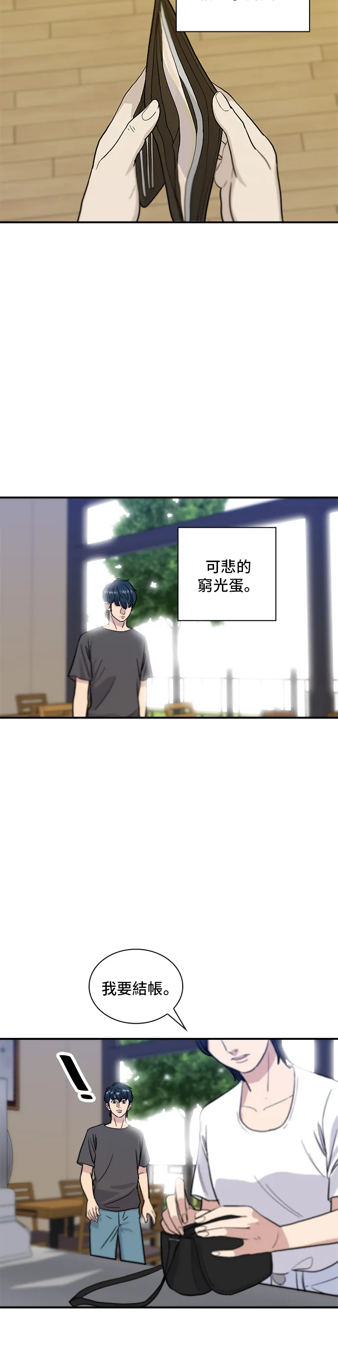 第9话 阿法奇朵4