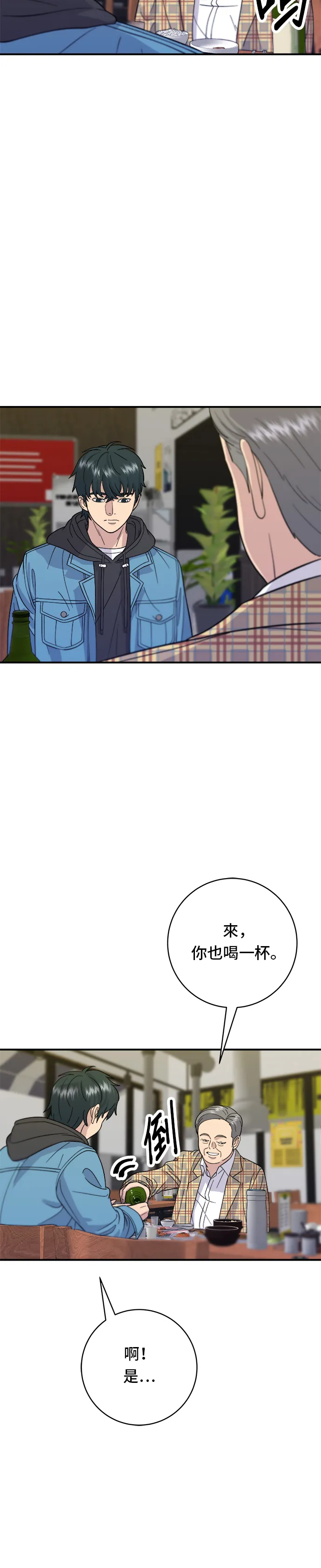 第33话 韩牛排骨6