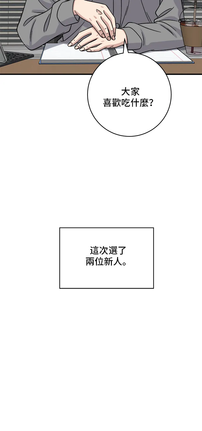 第169话 熟成生鱼片23