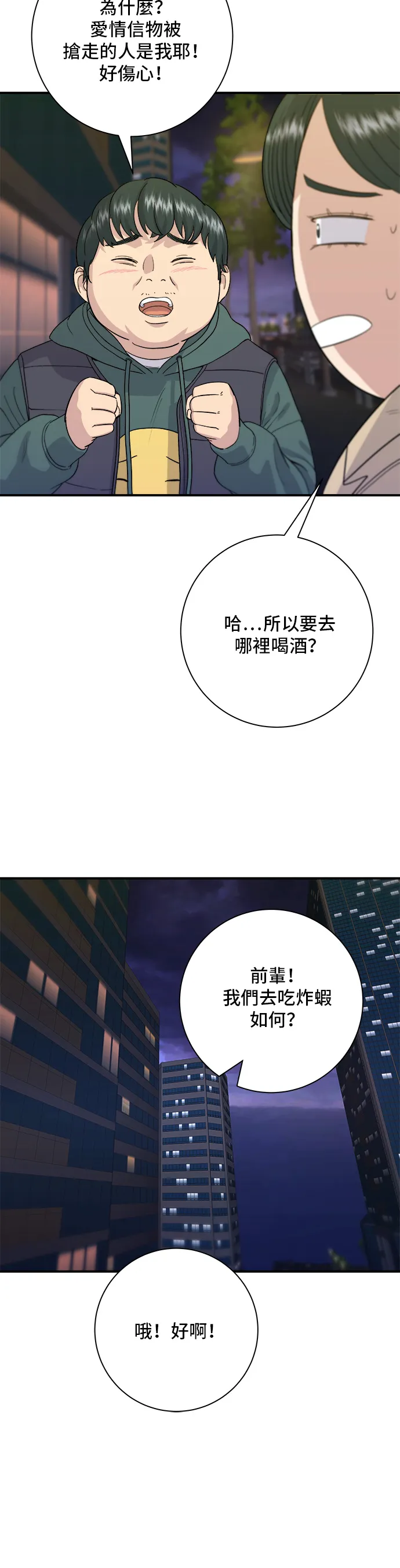第32话 炸虾27