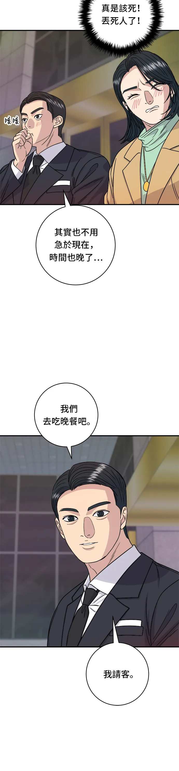 第85话 鱼板22