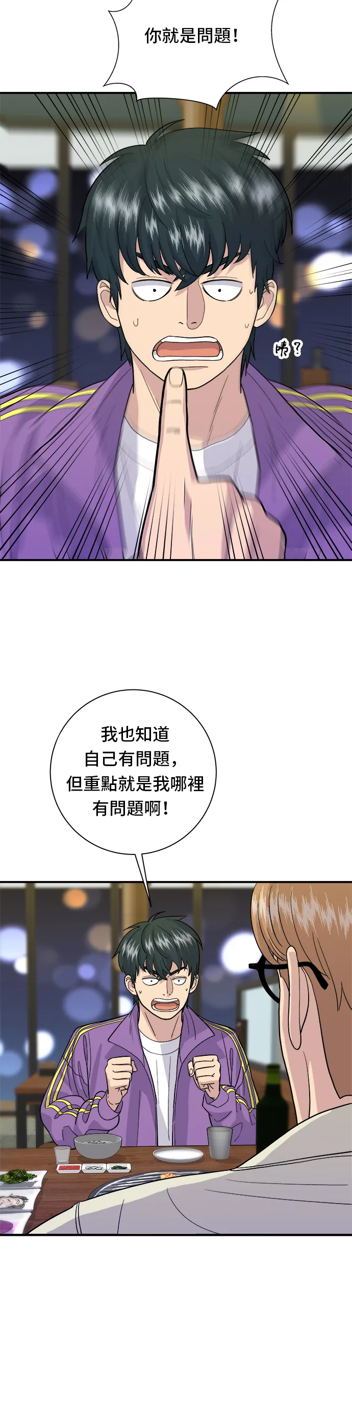 第30话 三明治6