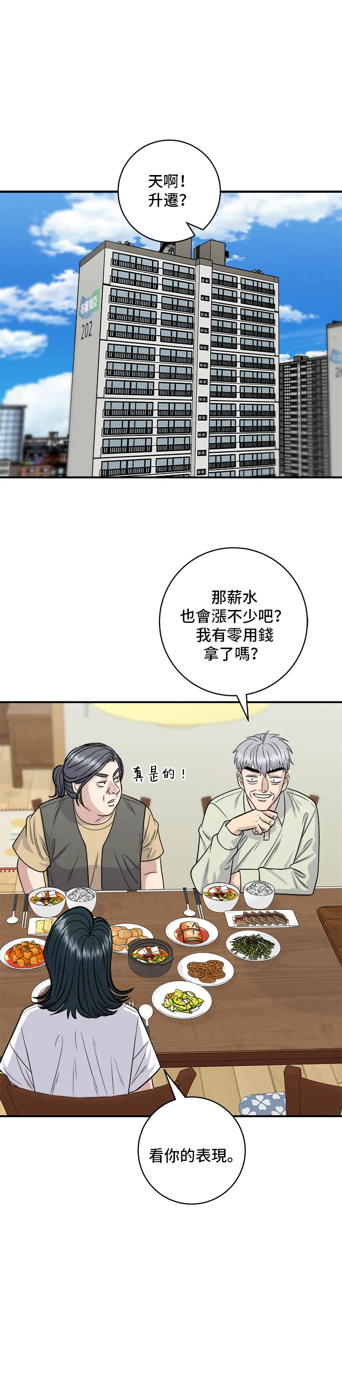 第150话 烤羊腿45