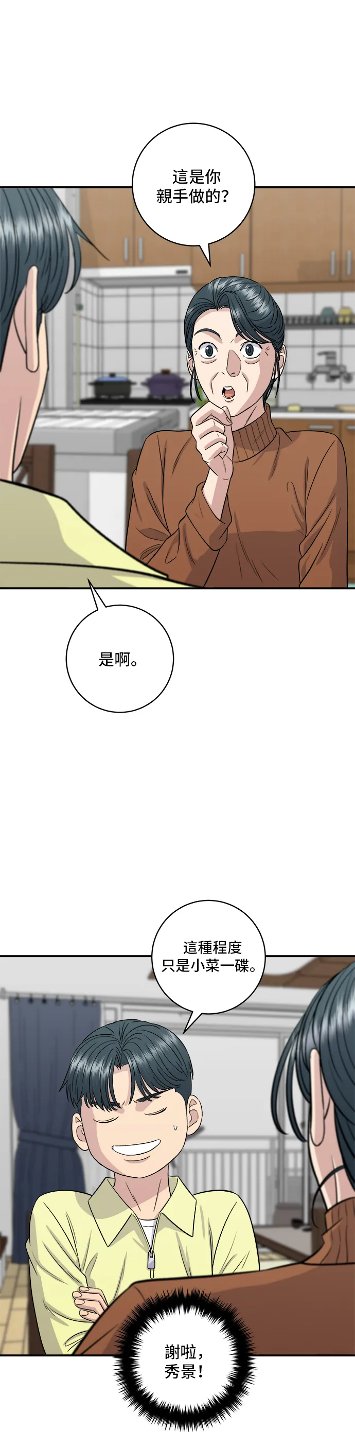 第149话 生酮饭卷27