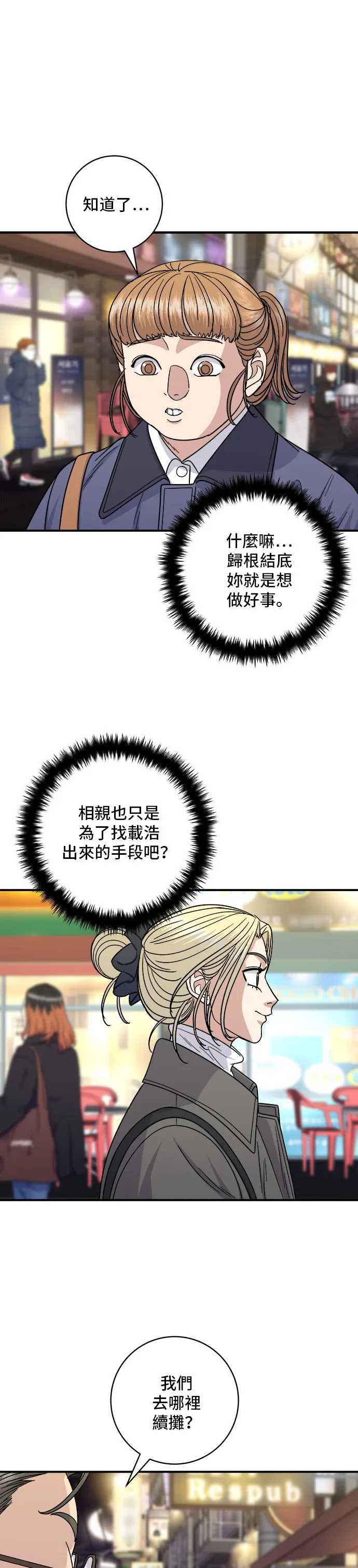第109话 鸡翅&amp;鸡腿15