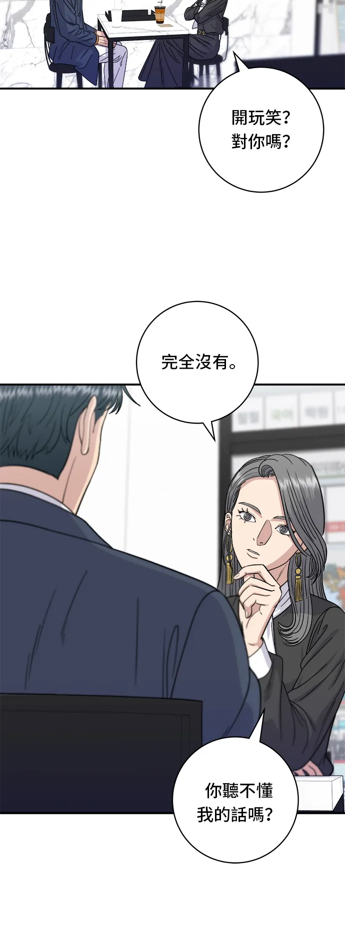 第61话 烤牛肉披萨3