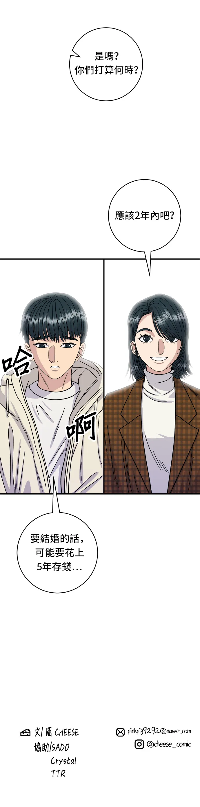 第67话 大鲂鱼32