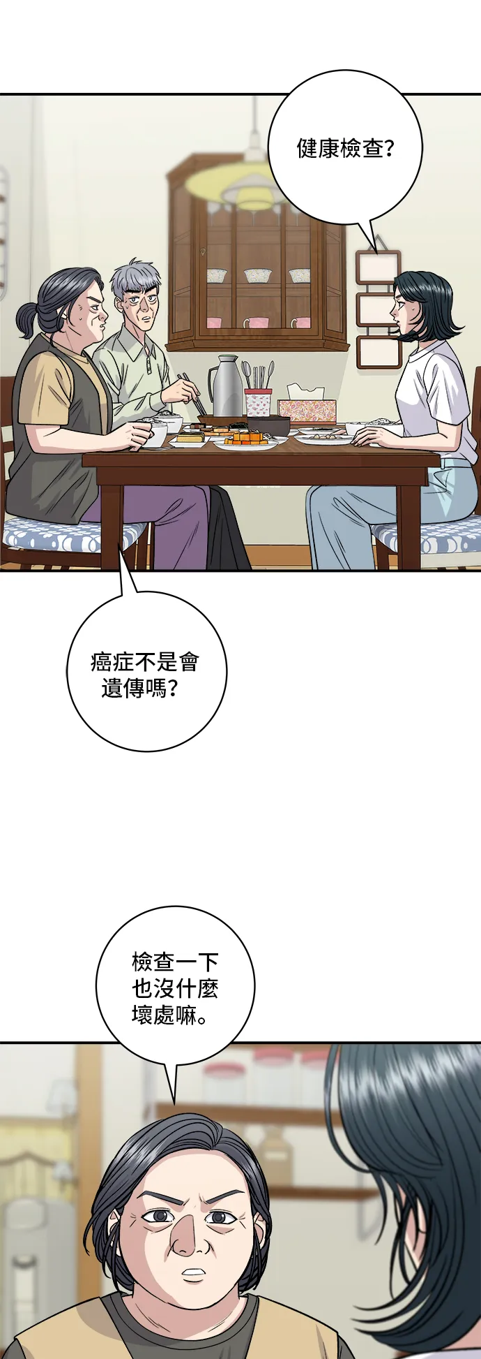第151话 辣炖????????鱼2