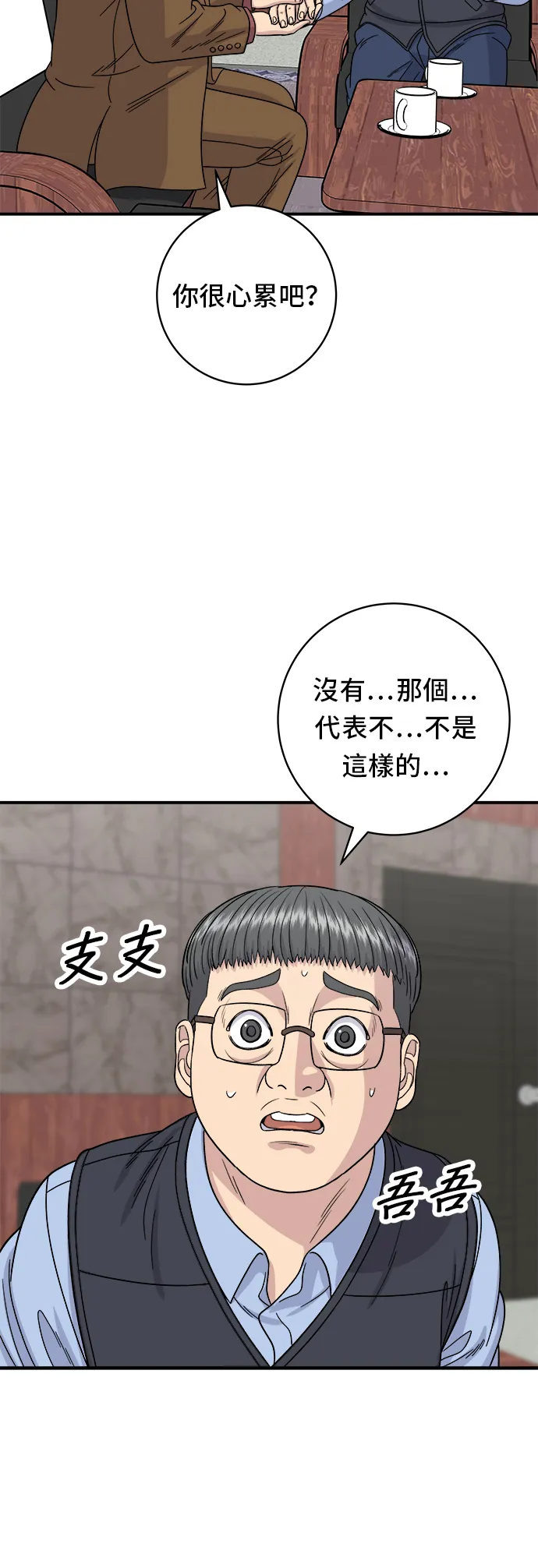 第76话 东坡肉盖饭3