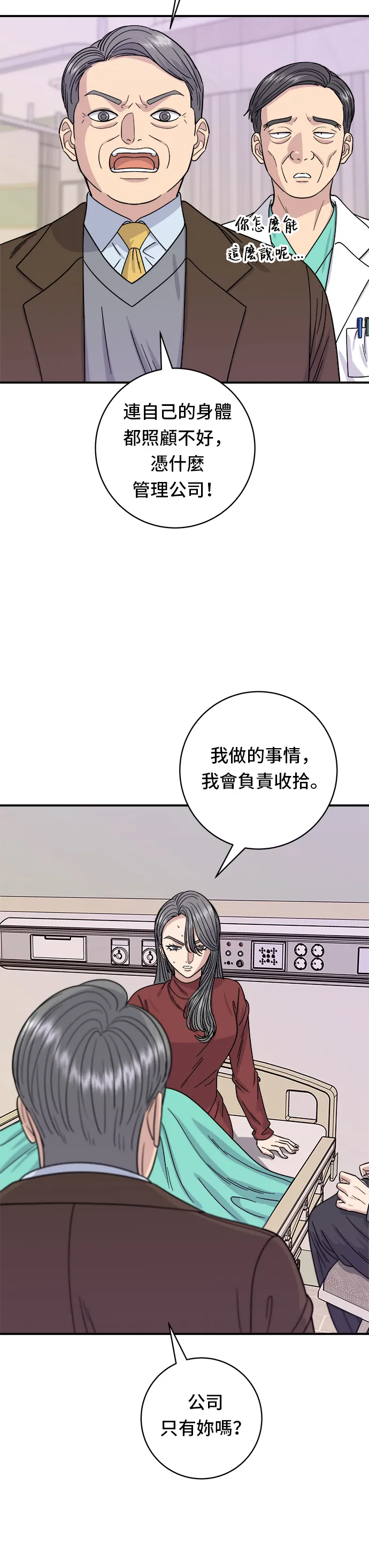 第72话 参鸡汤6
