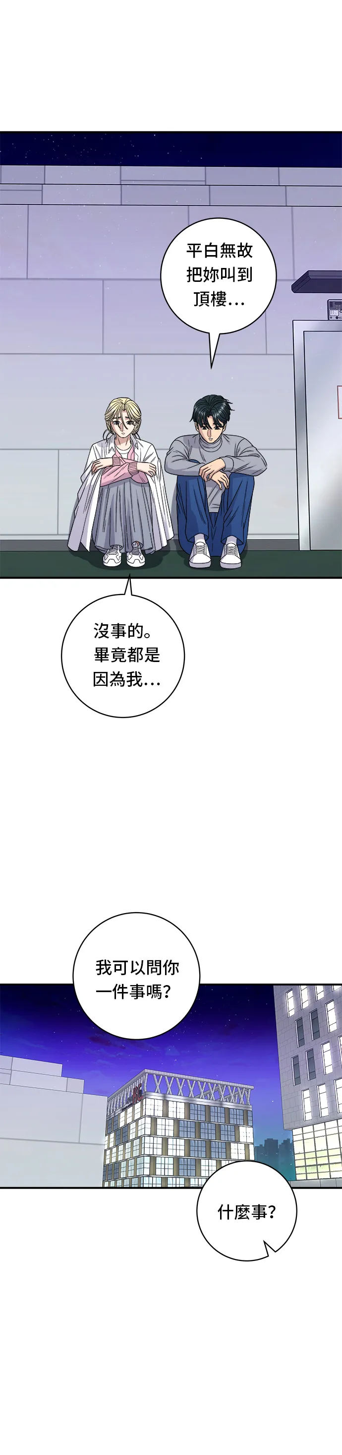 第94话 泡菜锅22