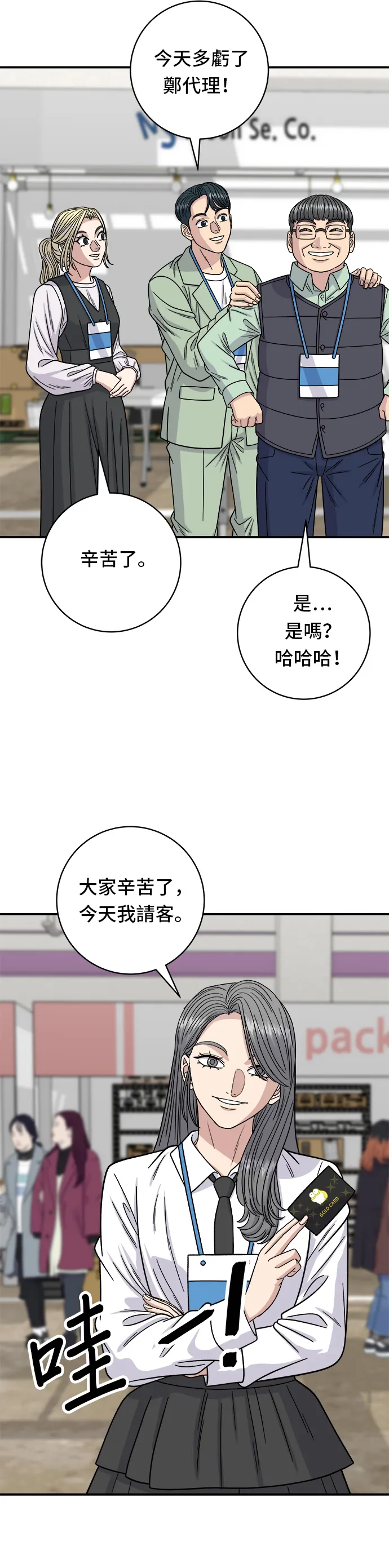 第97话 玉米浓汤，热巧克力32