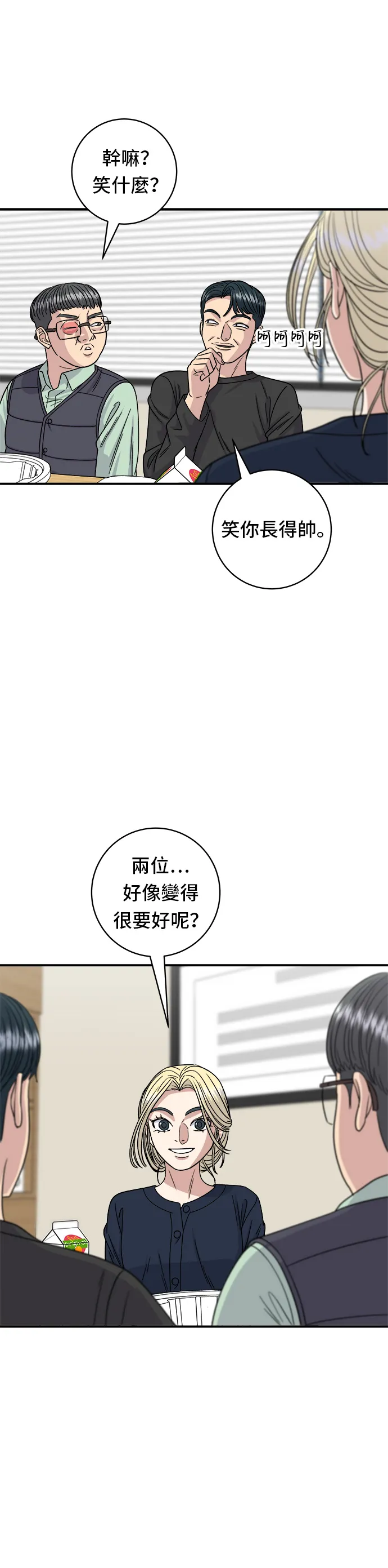 第84话 粉红酱辣炒年糕21