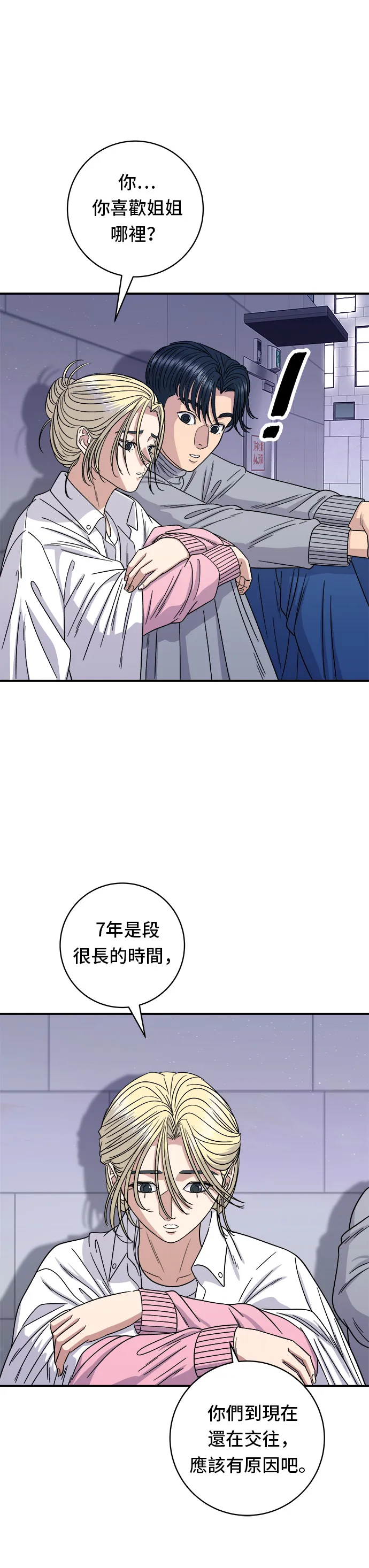 第94话 泡菜锅23