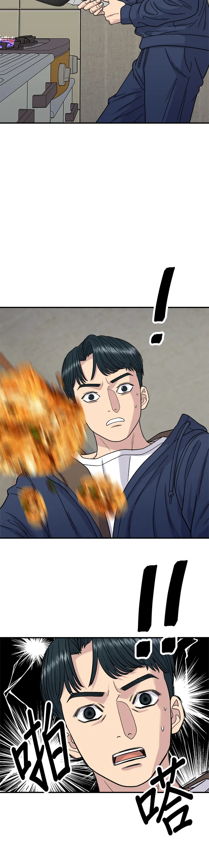 第82话 泡菜煎饼24