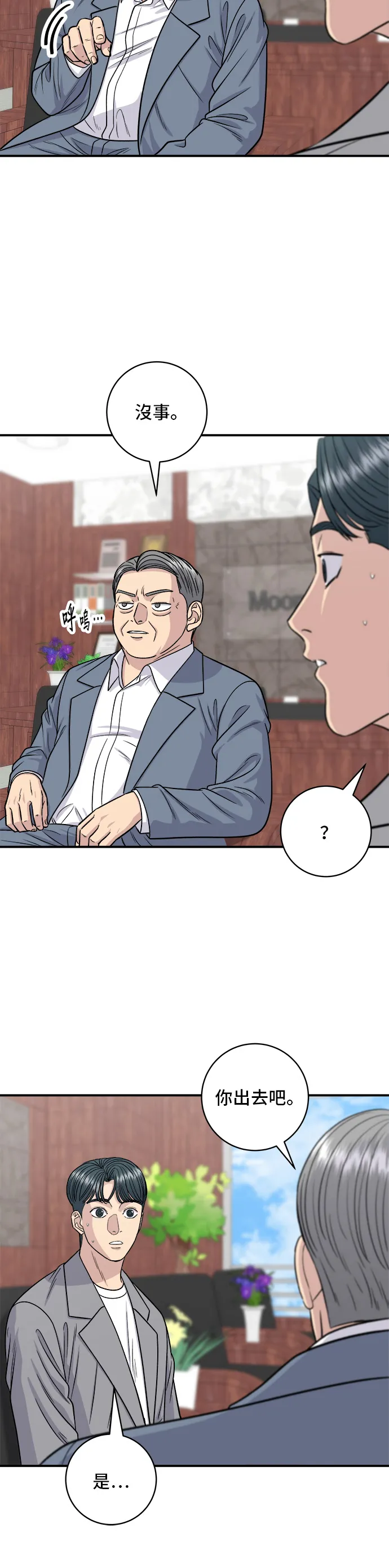 第116话 炖猪肋排6
