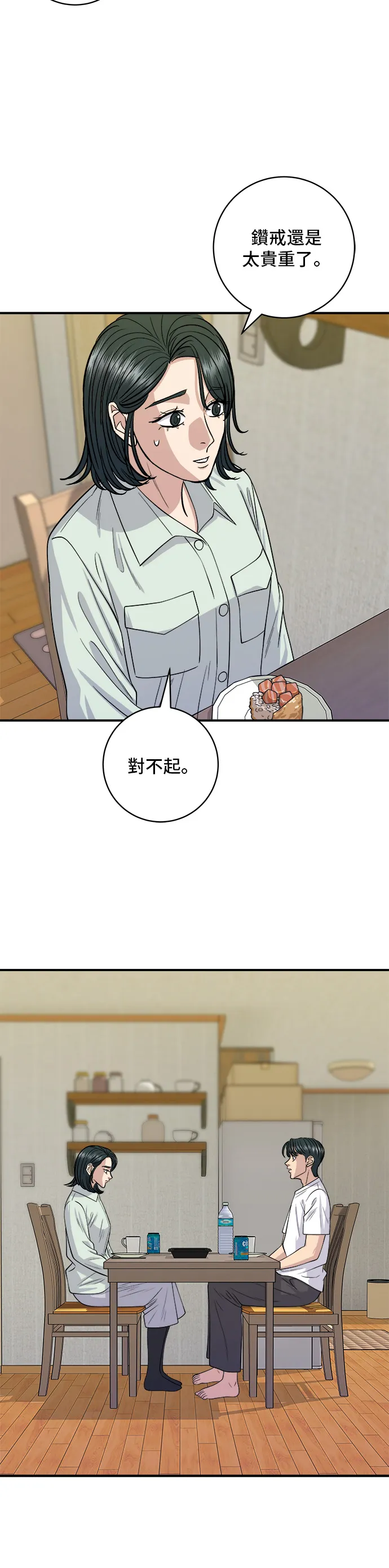 第137话 巨无霸豆皮寿司36