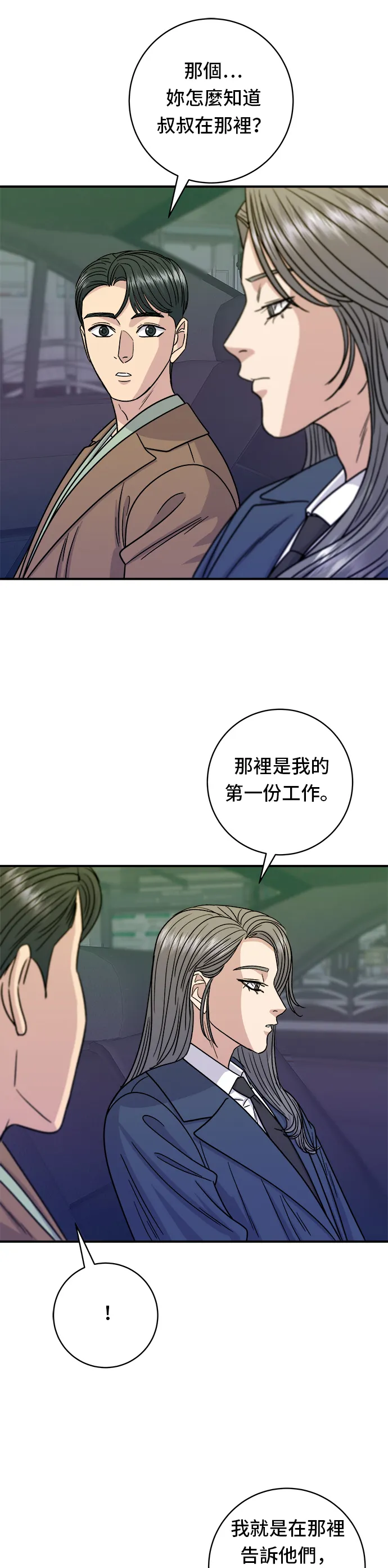 第102话 义式炖饭30