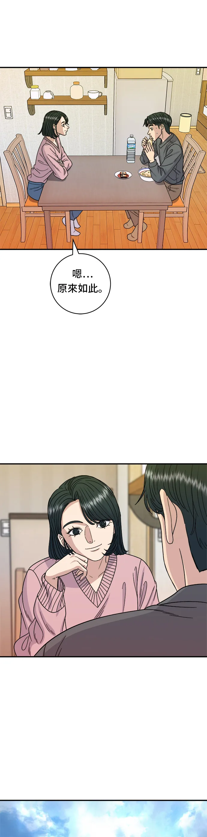 第73话 章鱼烧25