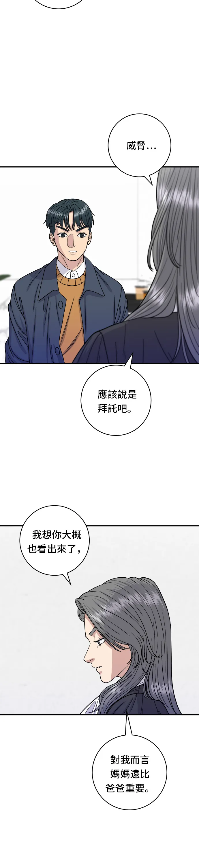 第61话 烤牛肉披萨8