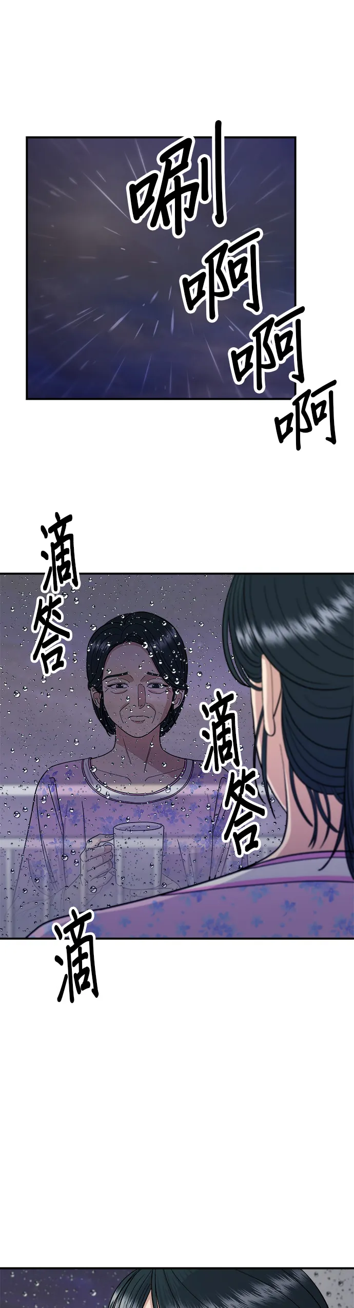 第50话 生啤酒和炸薯条1