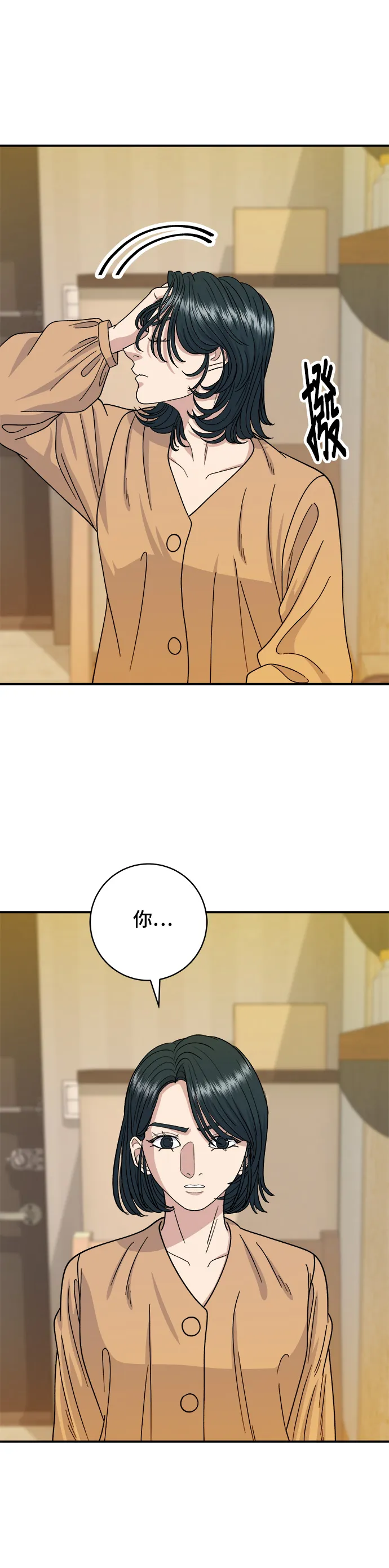 第62话 蛋塔2