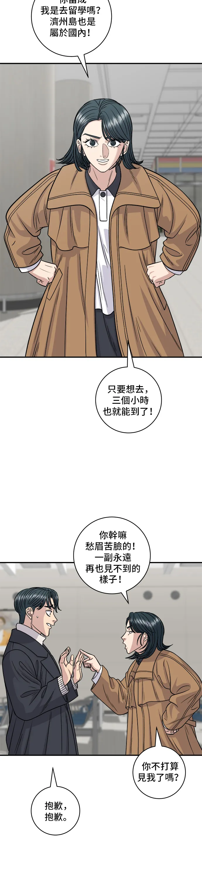 第114话 肉桂卷36
