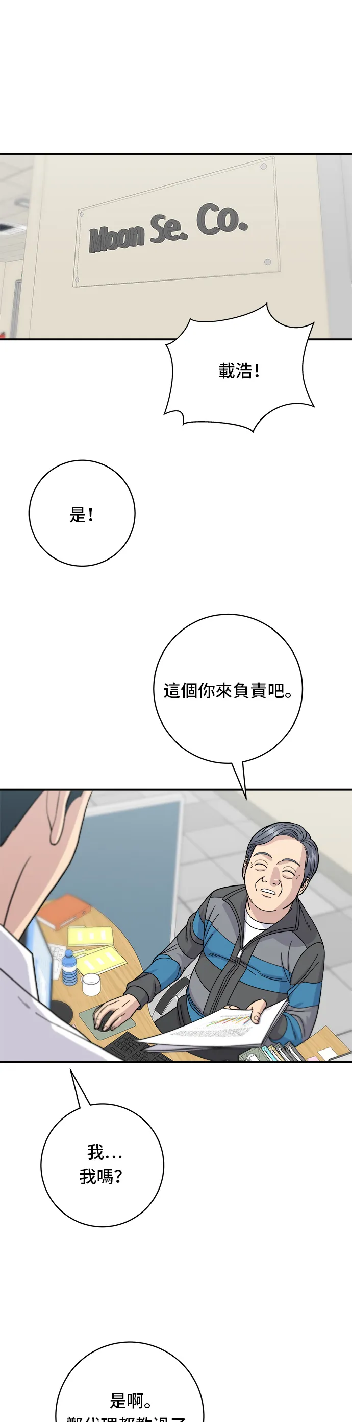 第57话 鲔鱼生鱼片1