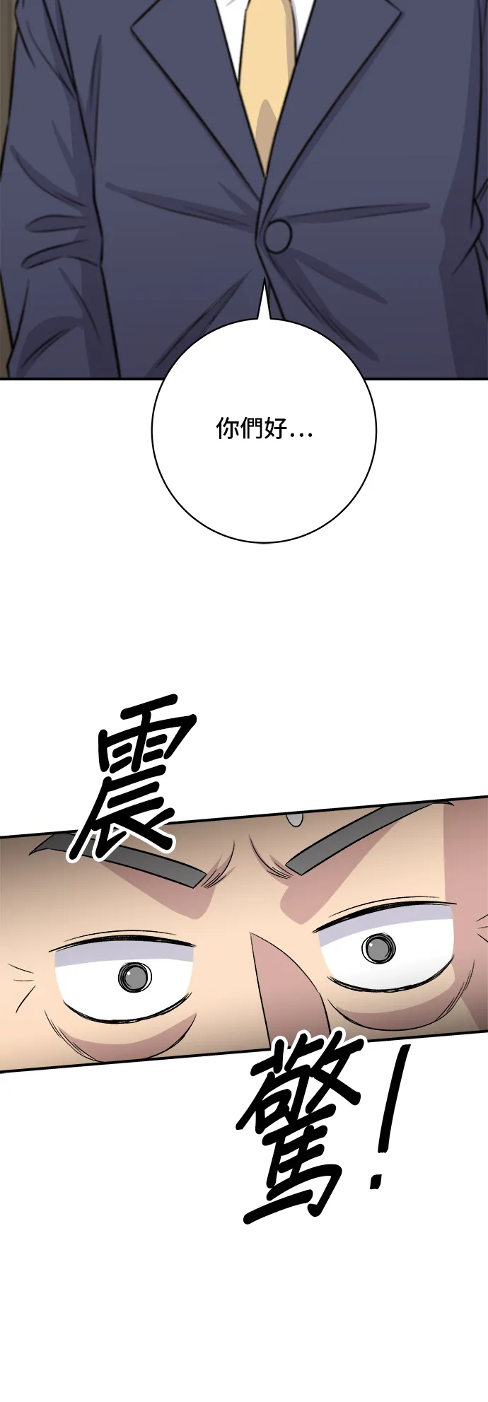 第158话 松叶蟹58