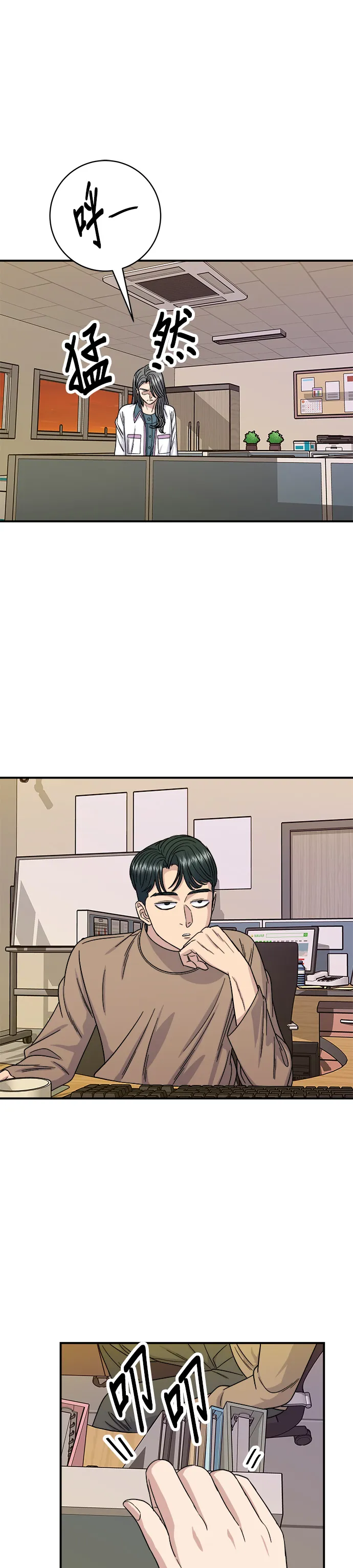 第86话 蒸饺35