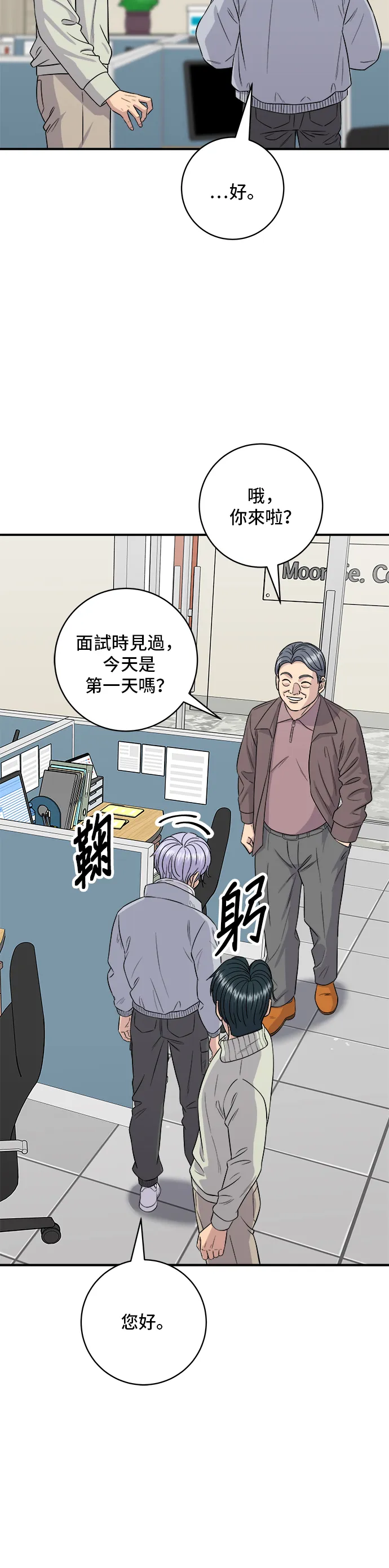 第152话 鳗鱼盖饭14