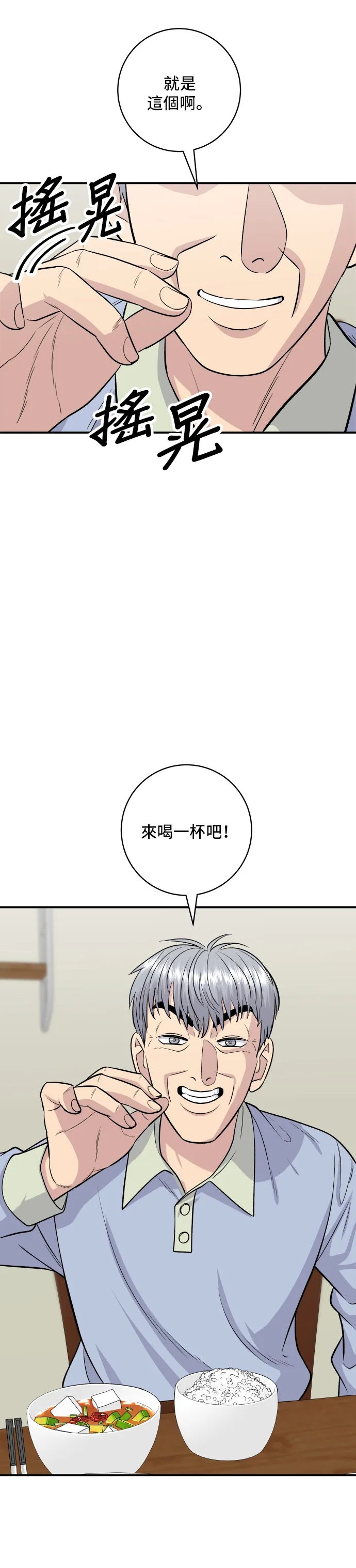 第131话 炖牛排骨18