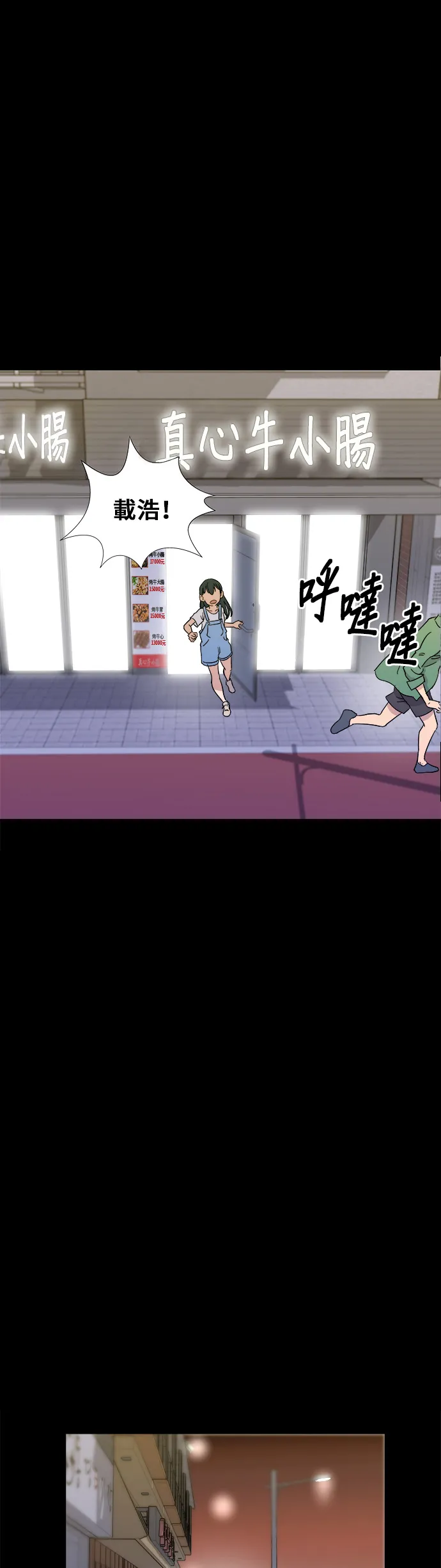 第3话 牛小肠18