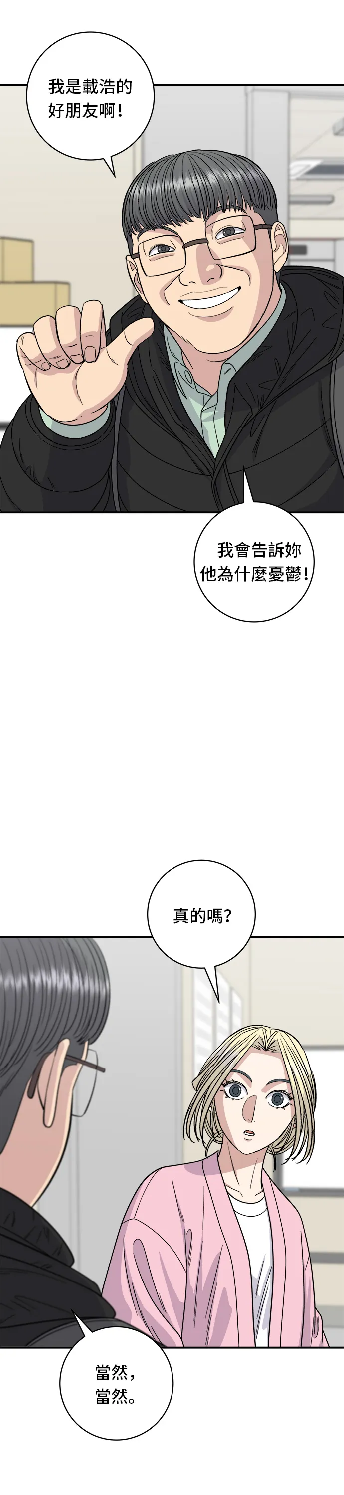 第92话 电烤鸡10