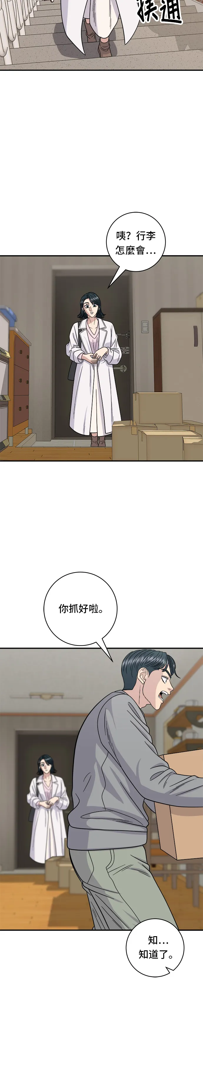 第105话 法式吐司28