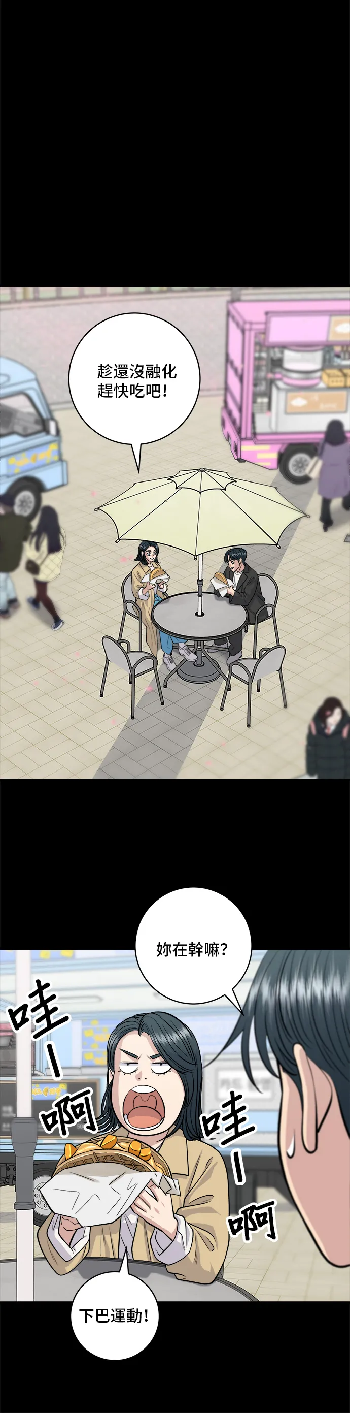 第134话 松饼10