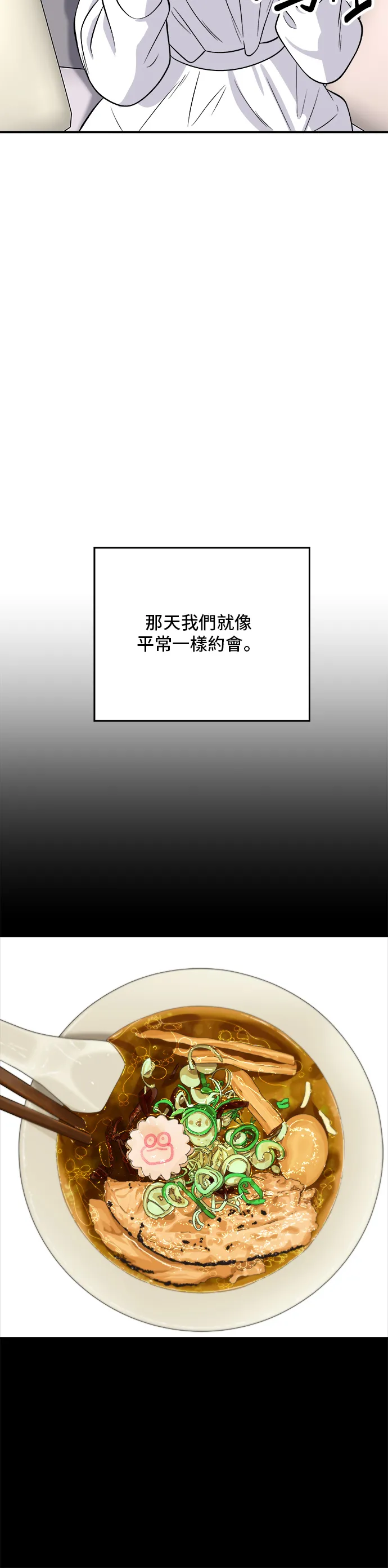 第136话 拉面16