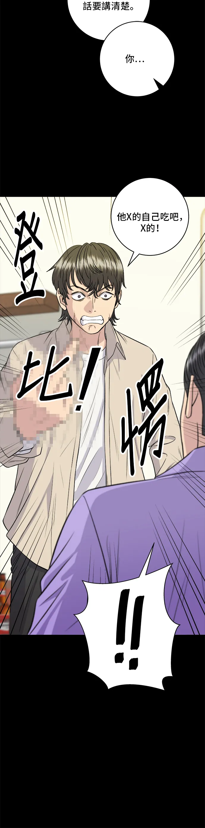 第155话 羊大肠25