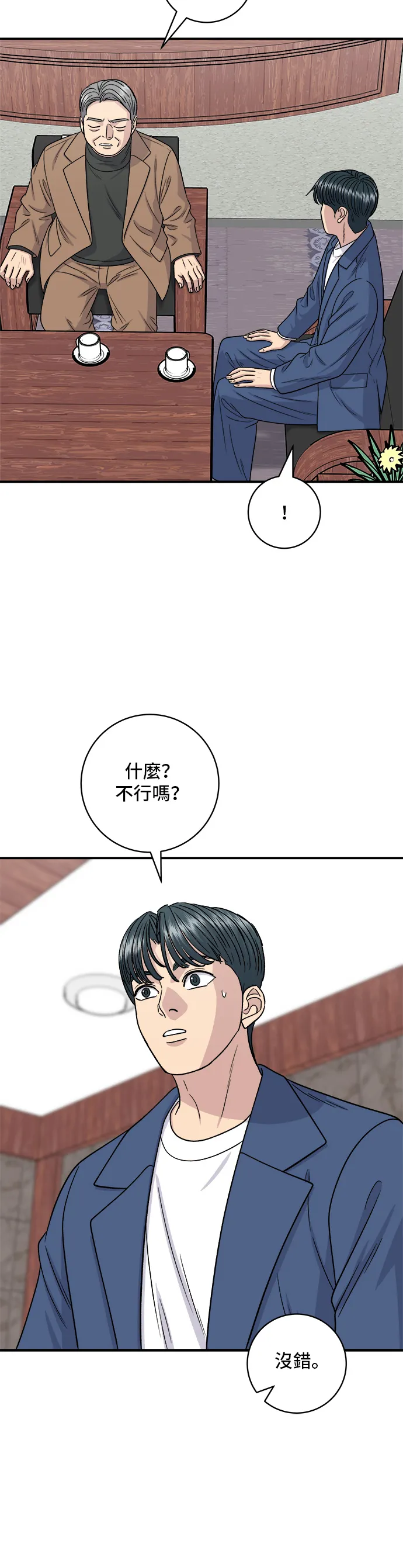 第120话 天惠香，汉拿峰柑橘28
