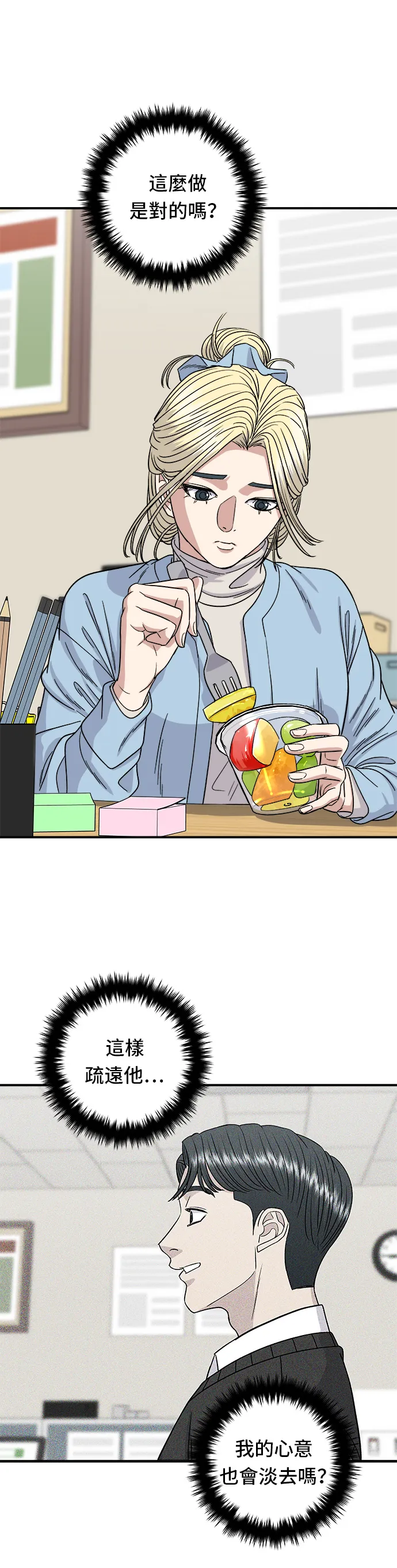 第88话 水果杯9