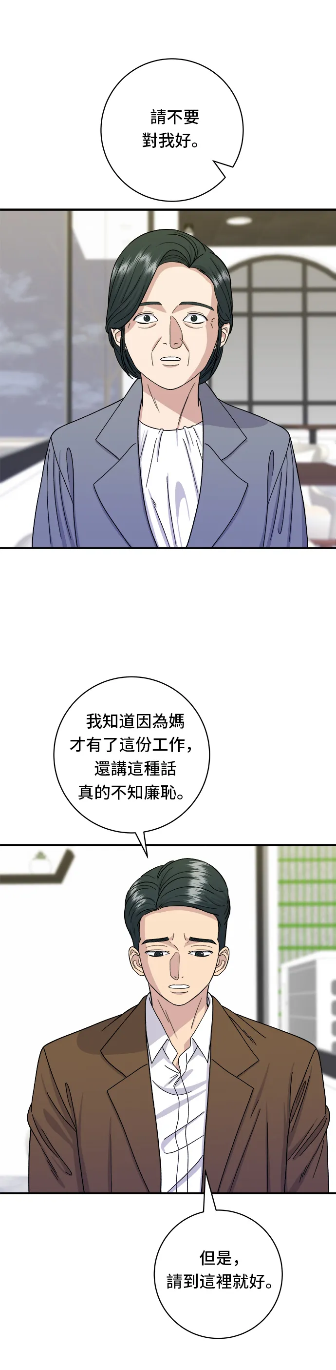 第48话 起司猪排3
