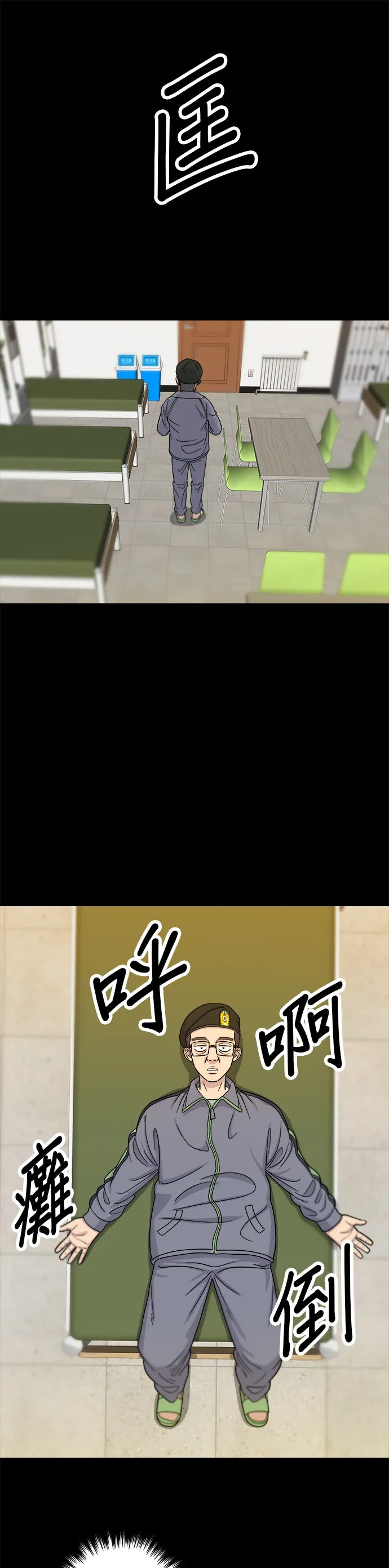 第44话 辣炸鸡丁34