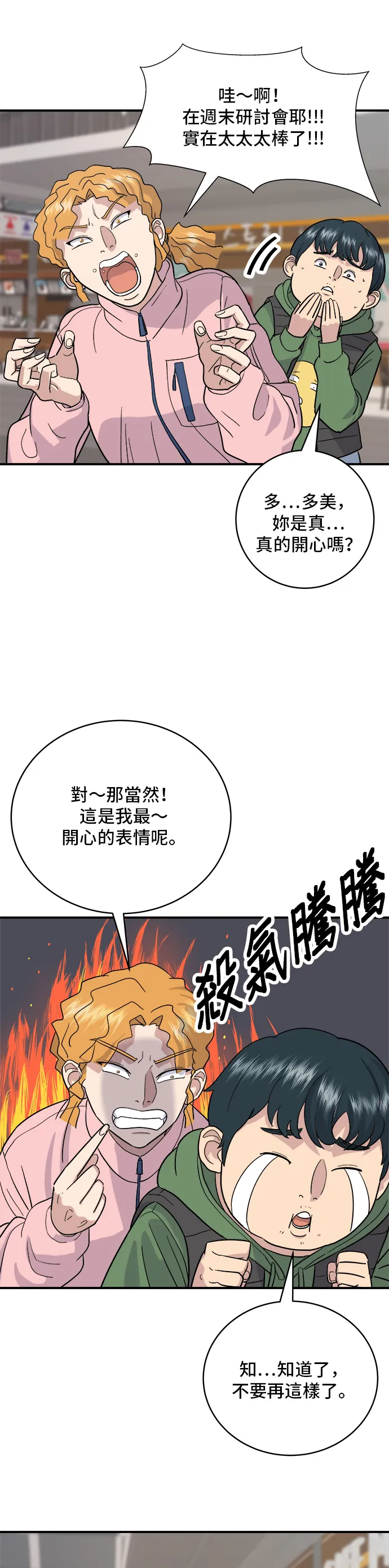 第19话 马铃薯粒，香肠年糕串13