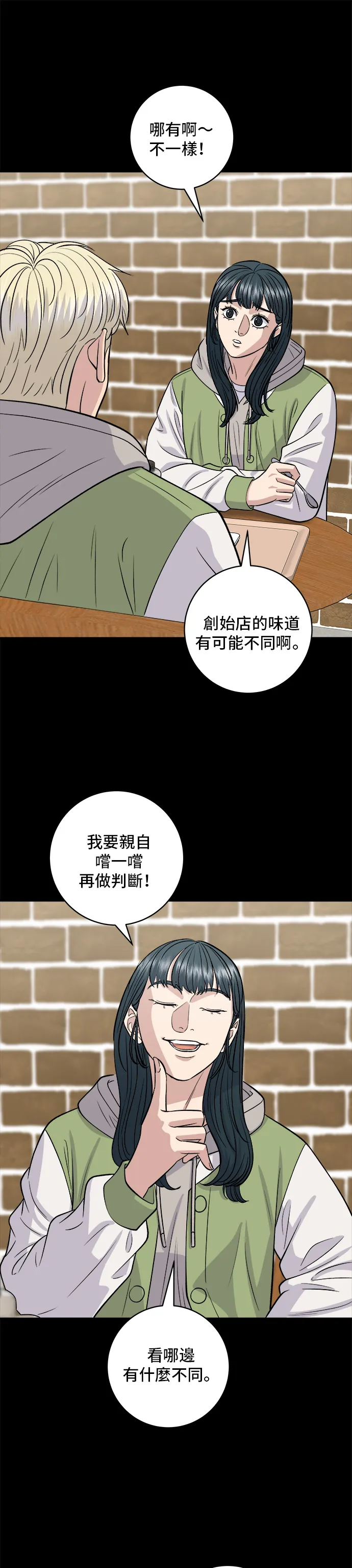 第141话 提拉米苏23