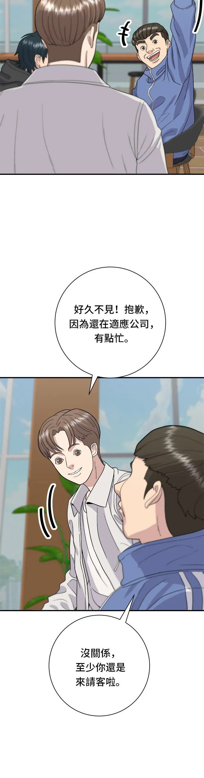 第31话 猪骨解酒汤33