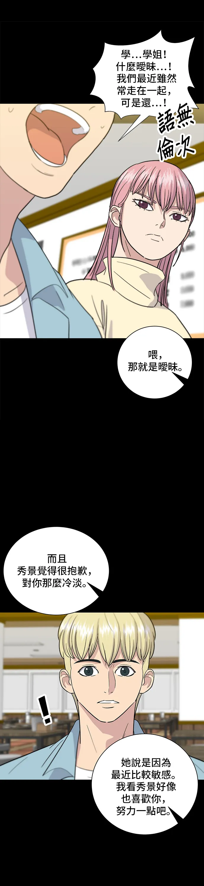 第13话 猪脚17